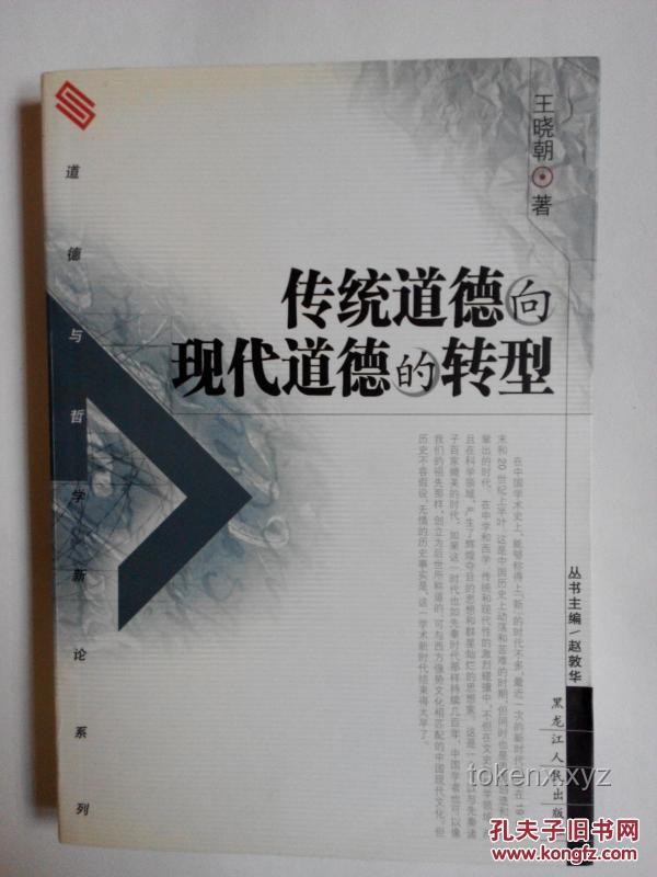 “第一恶人”离世：社区转型与道德重构的案例研究